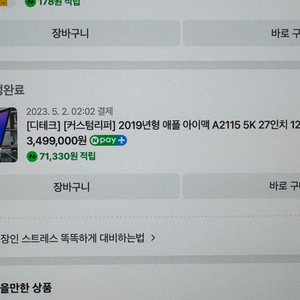 애플 아이맥 27인치 5K A2155