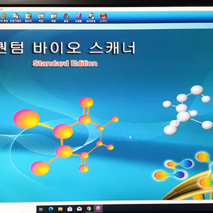 퀀텀 바이오 스캐너 양자공명기