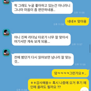 한질문당 5천원타로 지금바로가능