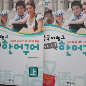 중국어 교재