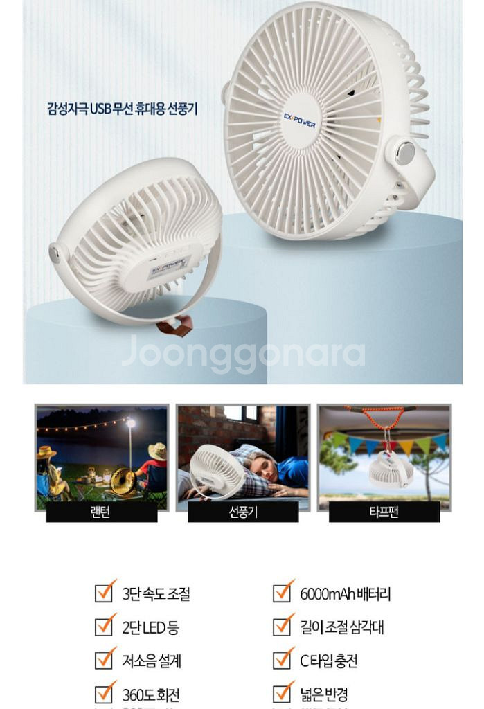 캠핑용 휴대용 높이조절 선풍기 파우치포함 새상품--2