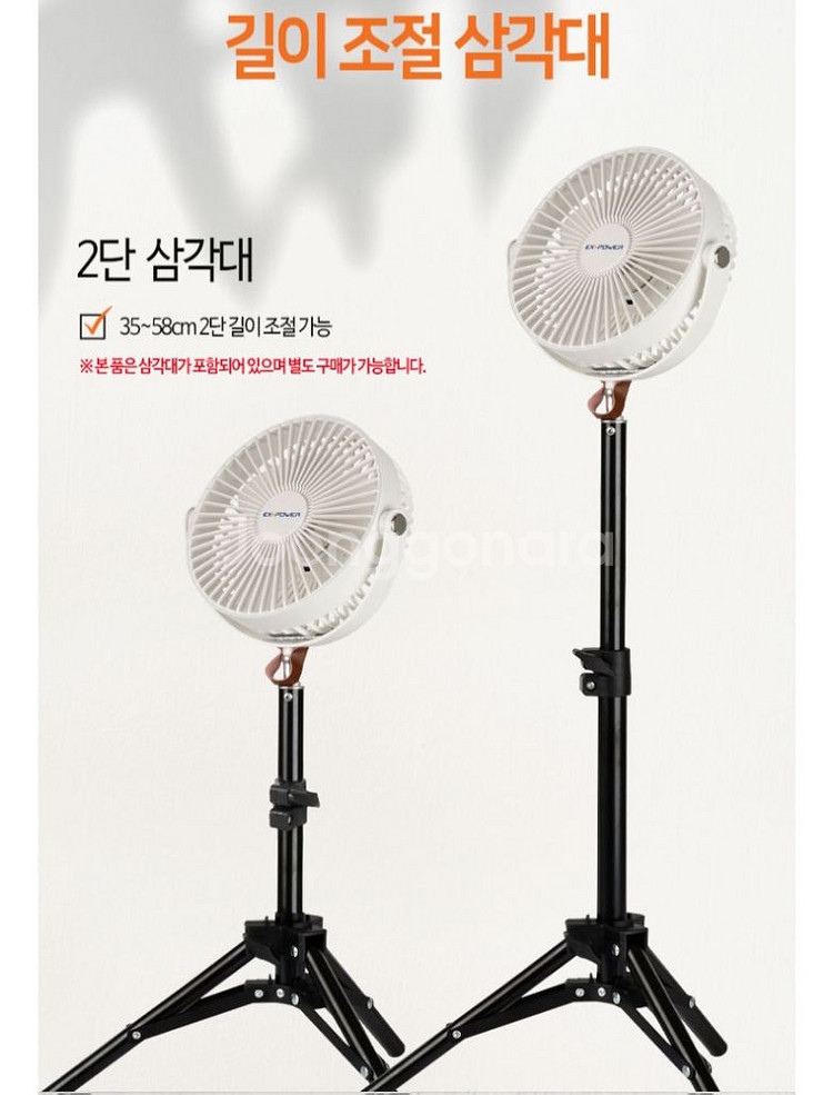 캠핑용 휴대용 높이조절 선풍기 파우치포함 새상품--3