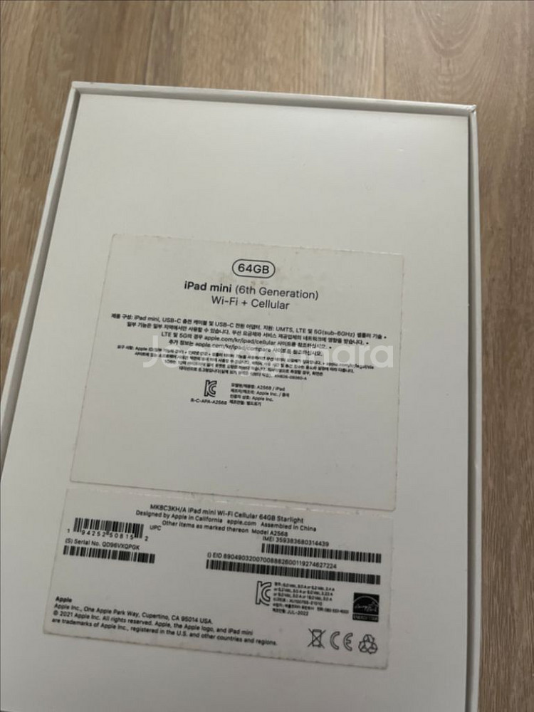 아이패드 미니6 셀룰러 스타라이트 64gb--4