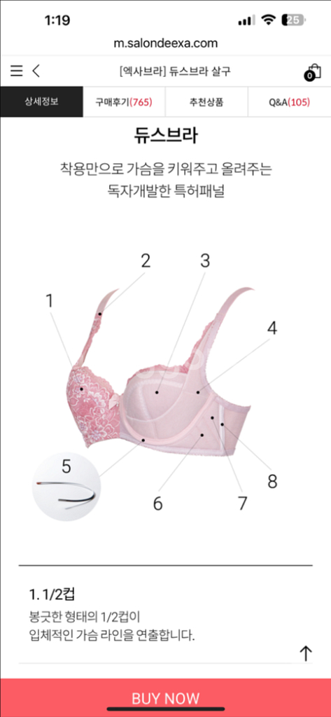 엑사브라 듀스브라 실버그레이 70C 팬티 세트--4
