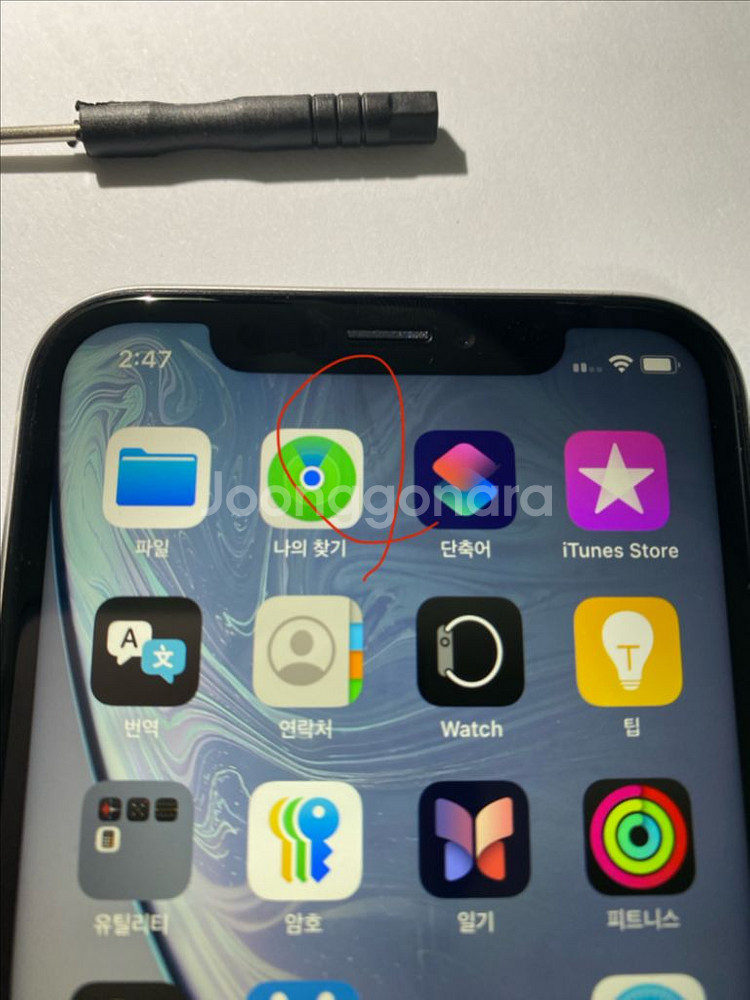 아이폰 XR 64gb 화이트--7