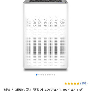 [WINIX] 위닉스 제로 S 공기청정기