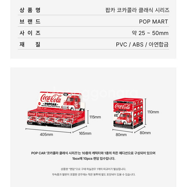 미개봉)팝마트 코카콜라 팝카 앙도합니다!--2