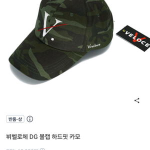 뵈벨로체 DG볼캡