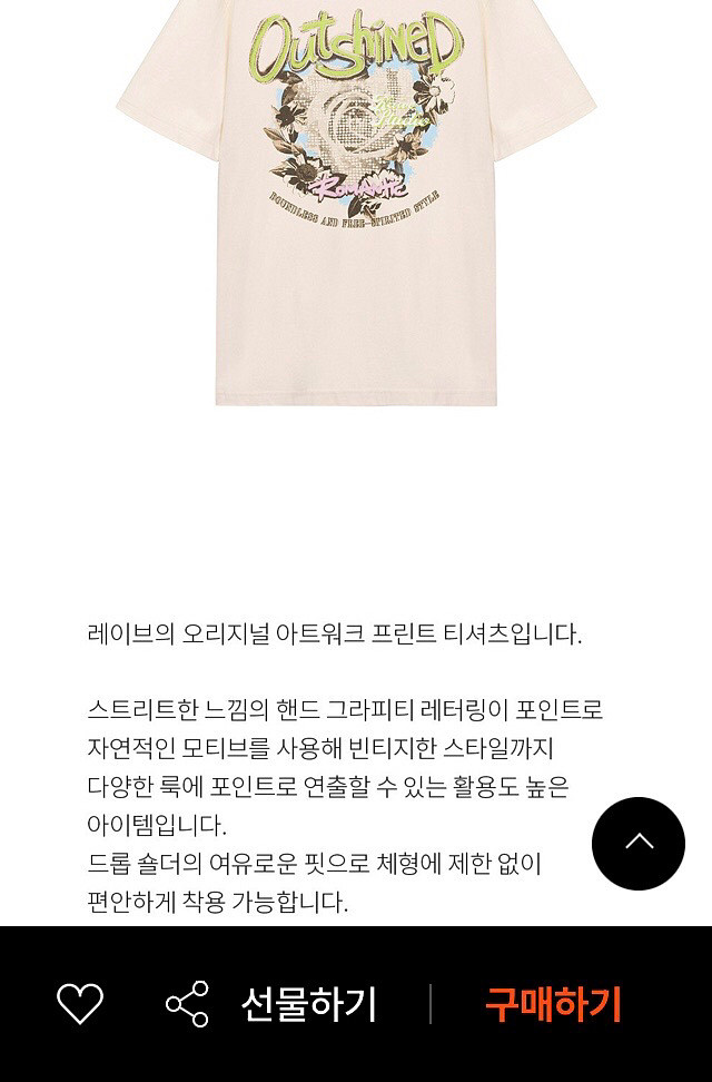 (새상품) 레이브 티셔츠--3