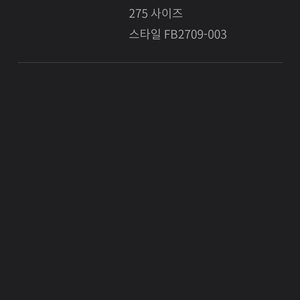 나이키 에어맥스 95x 코르테이즈 275 새상품