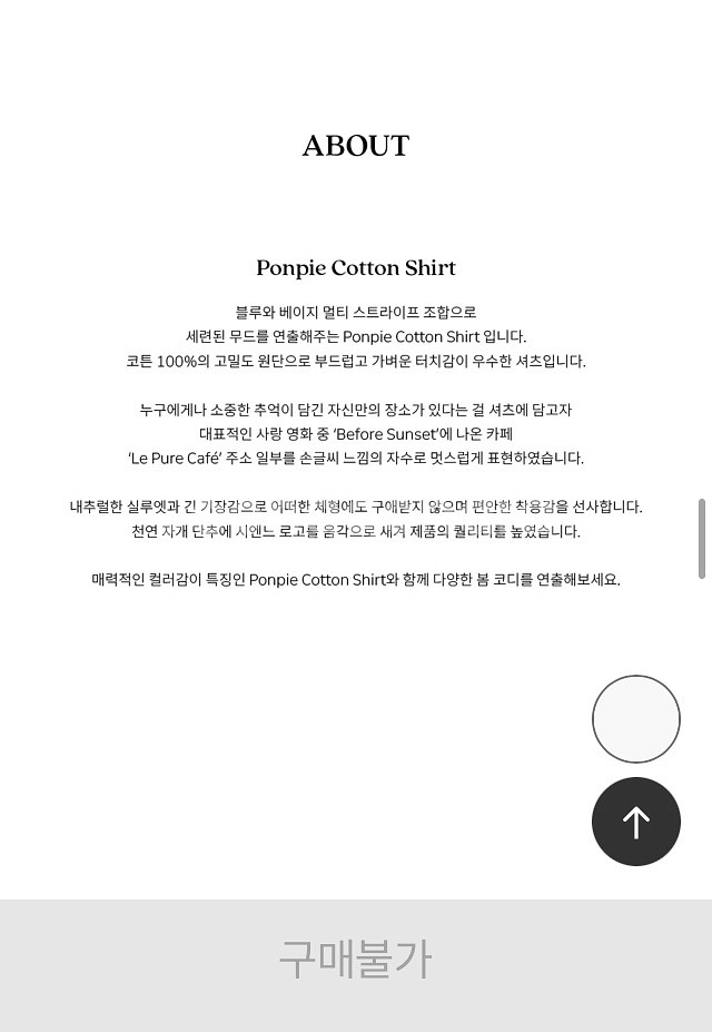 (새상품) 시엔느 스트라이프 셔츠--3