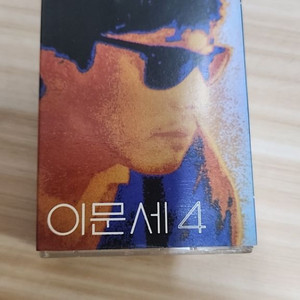 이문세 카세트 테이프