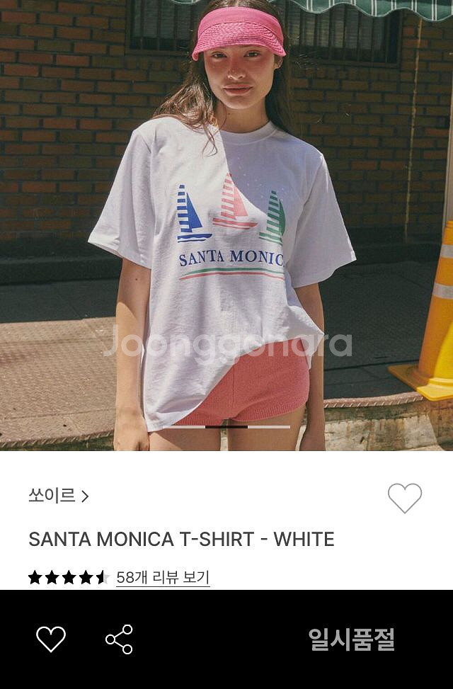 (새상품) 쏘이르 티셔츠--1