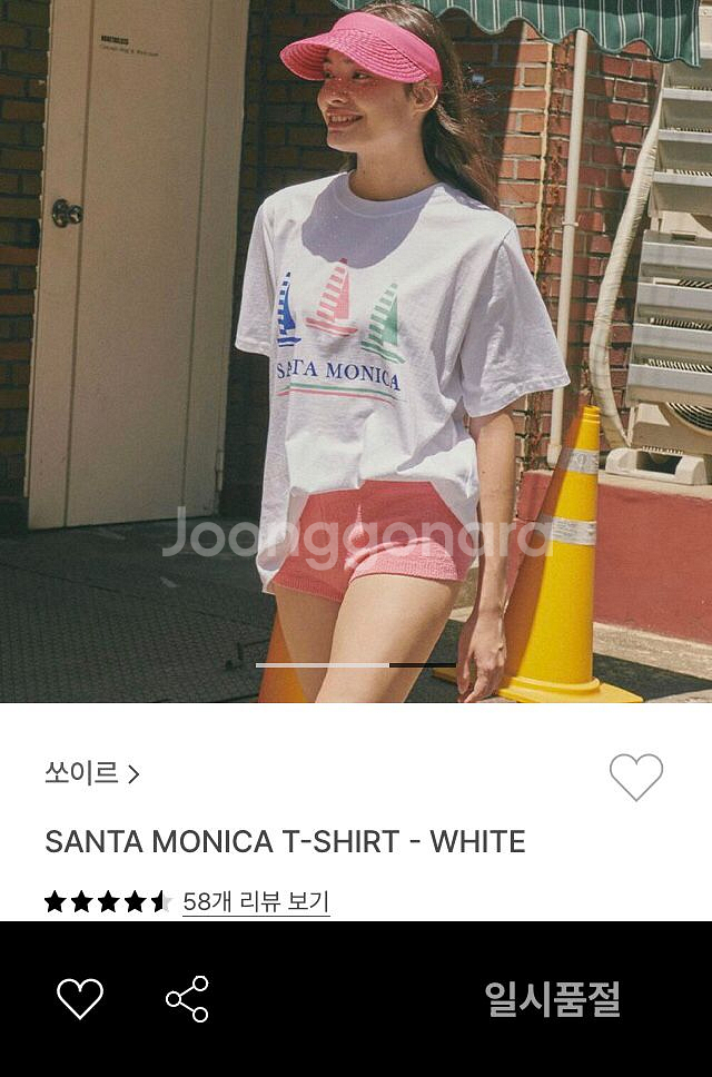 (새상품) 쏘이르 티셔츠--2