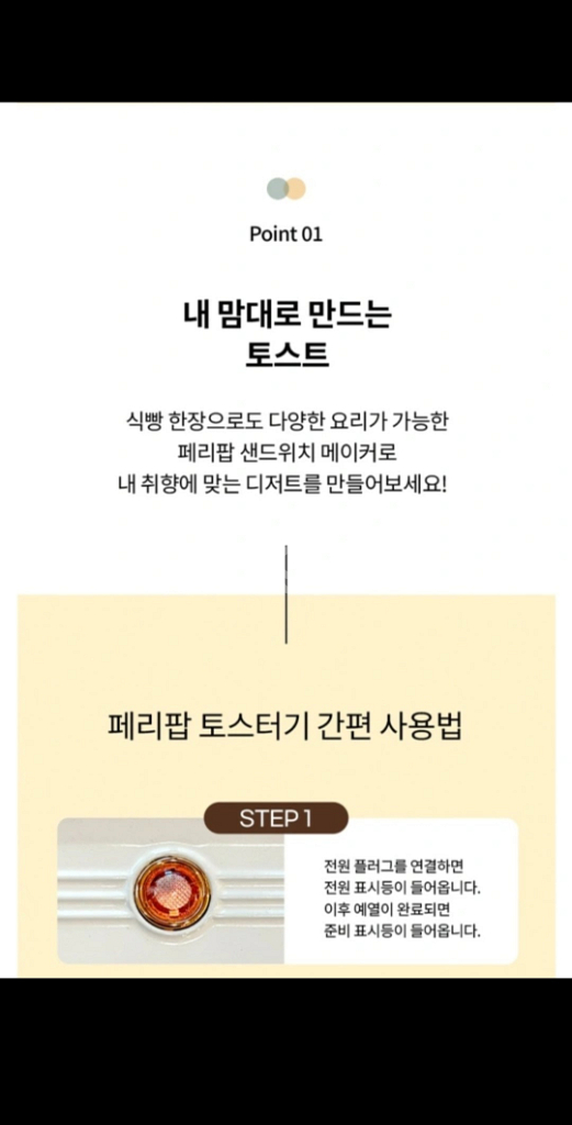 토스터기 토스트 샌드위치 메이커 3종 세트--1