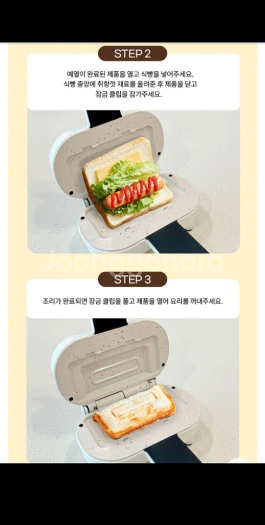 토스터기 토스트 샌드위치 메이커 3종 세트--2