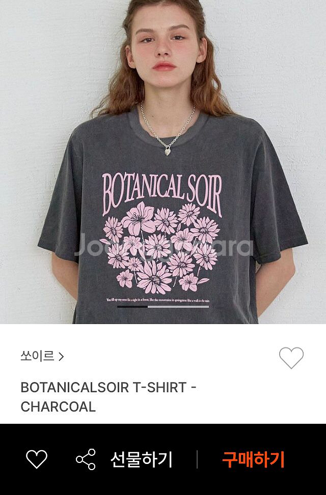 (새상품) 쏘이르 티셔츠--0