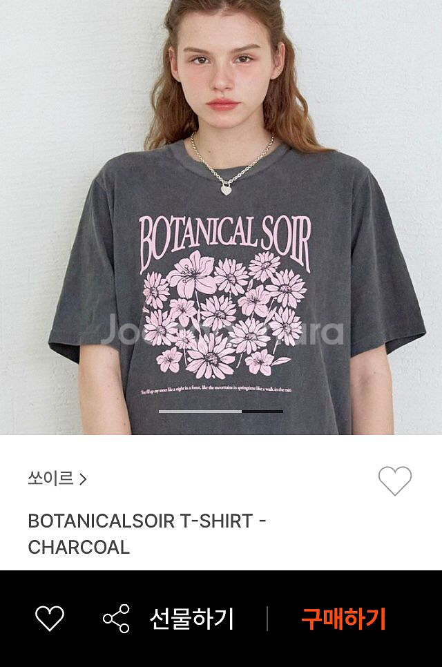 (새상품) 쏘이르 티셔츠--1