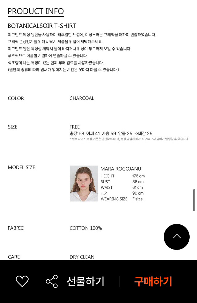 (새상품) 쏘이르 티셔츠--3