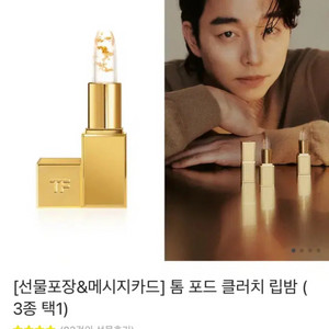 톰포드 립블러쉬
