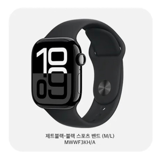 [미개봉]애플워치10 제트블랙(M/L) 42mm GPS