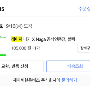 레이저 Naga X 마우스 판매합니다