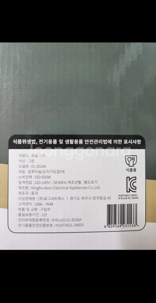 토스터기 토스트 샌드위치 메이커 3종 세트--8
