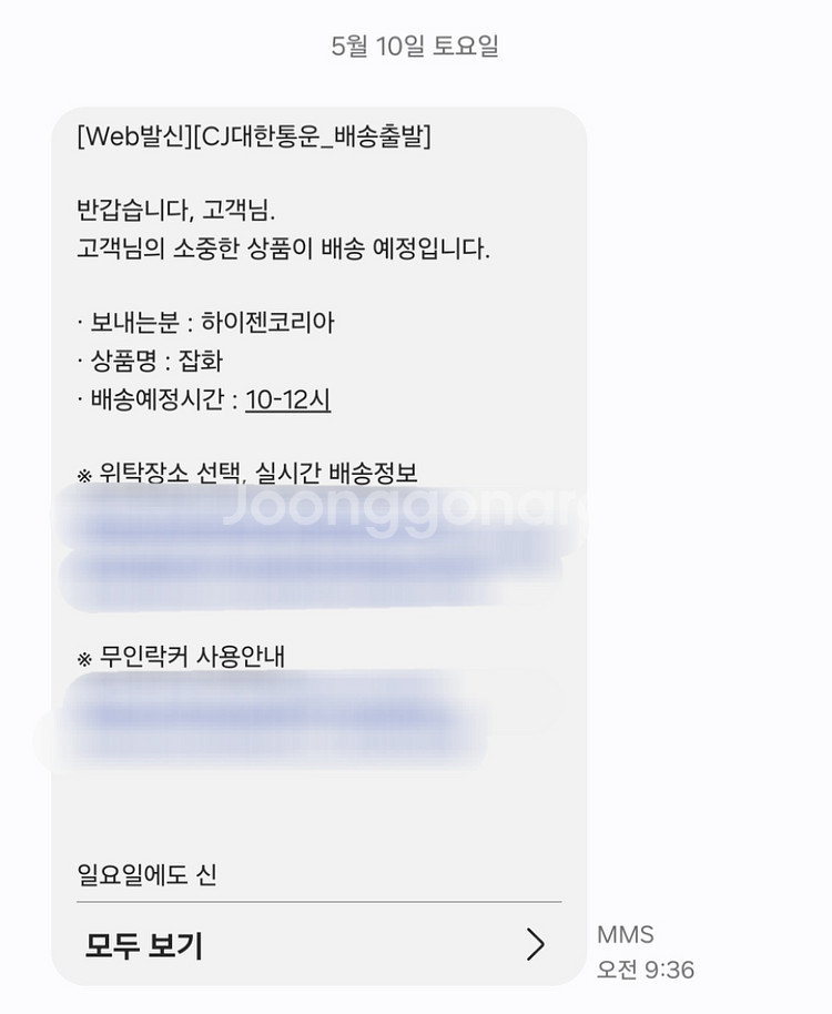 하이젠 선라이즈키스 섬유유연제--2