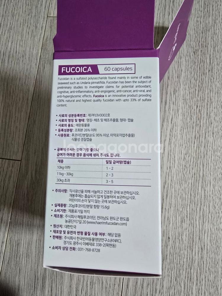 닥터레이 후코이카 강아지 면역증강제 47캡슐--2