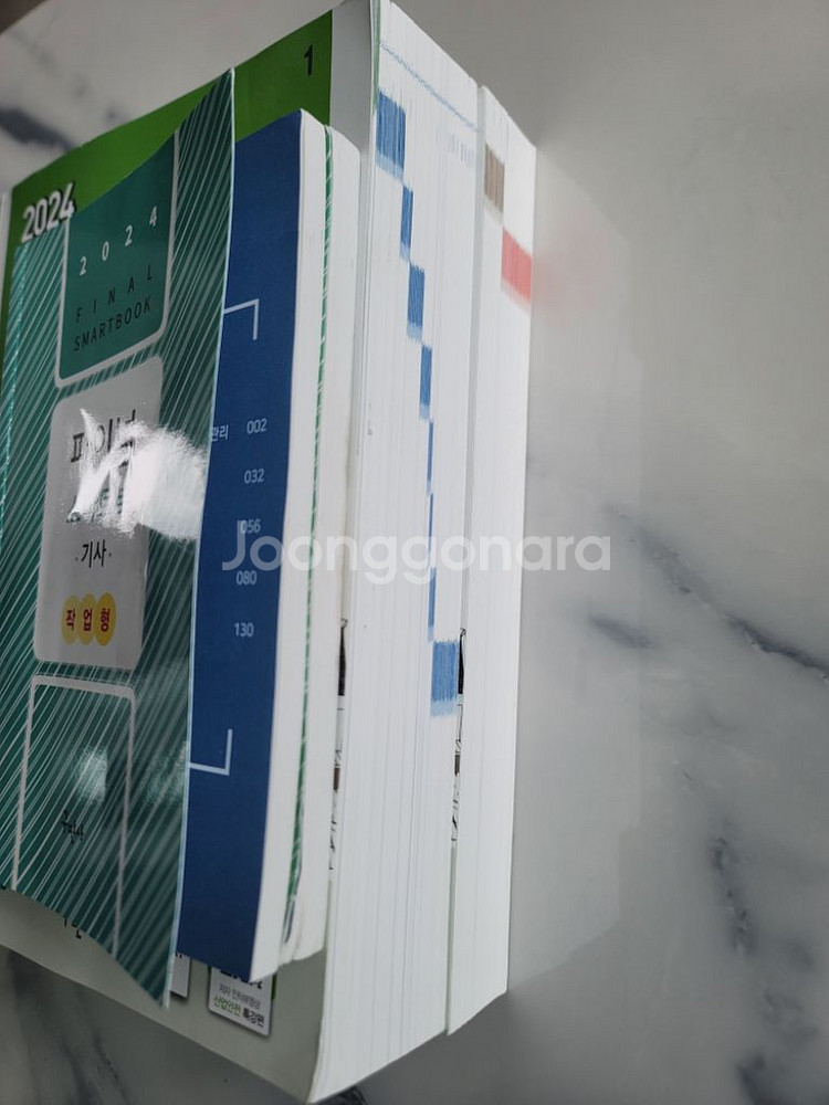 2024년 산업안전기사 실기 과년도 교재 판매합니다.--1