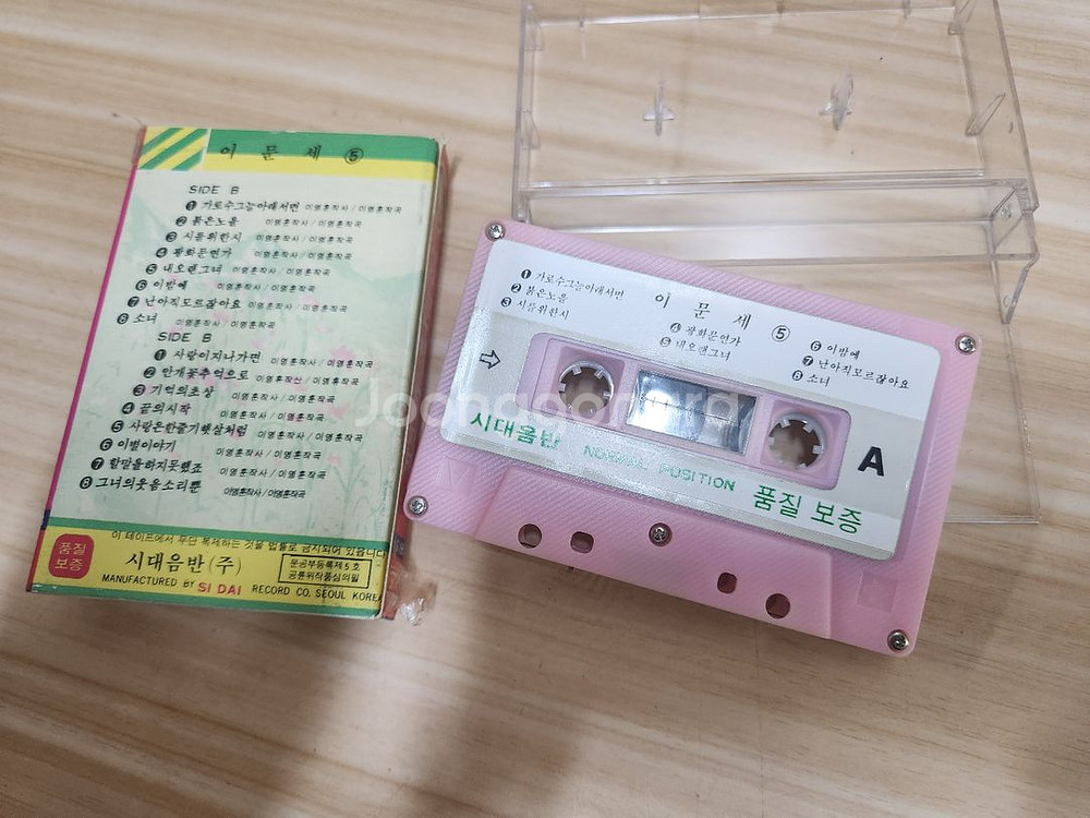 이문세 카세트 테이프--1