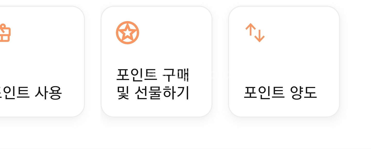 메리어트 본보이 8,000포인트 삽니다--0