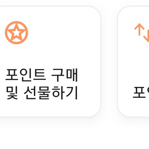메리어트 본보이 8,000포인트 삽니다