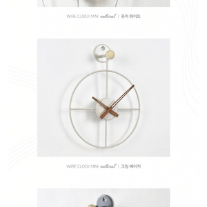 와이어클락 미니 벽시계