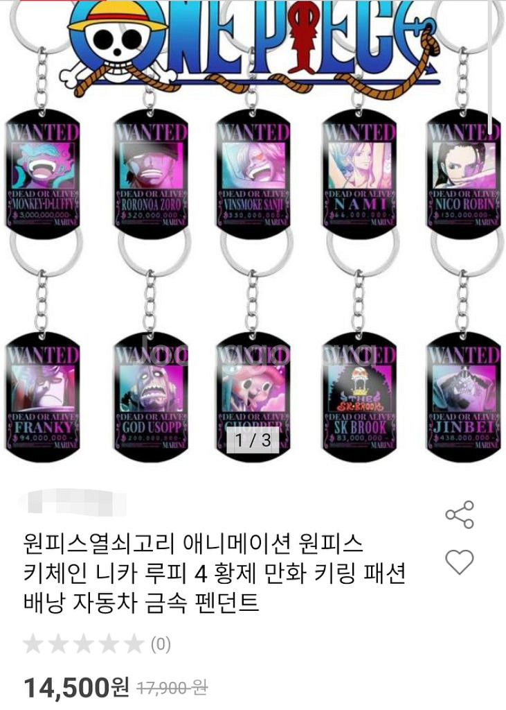 원피스 루피 니카 메탈 키링 키홀더 기어5 굿즈 쵸파--7