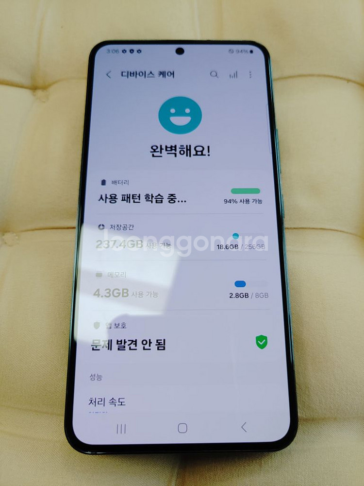 특A급 ㅡ S22 256기가 ㅡ 구성품--7