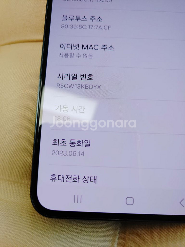 특A급 ㅡ S22 256기가 ㅡ 구성품--9