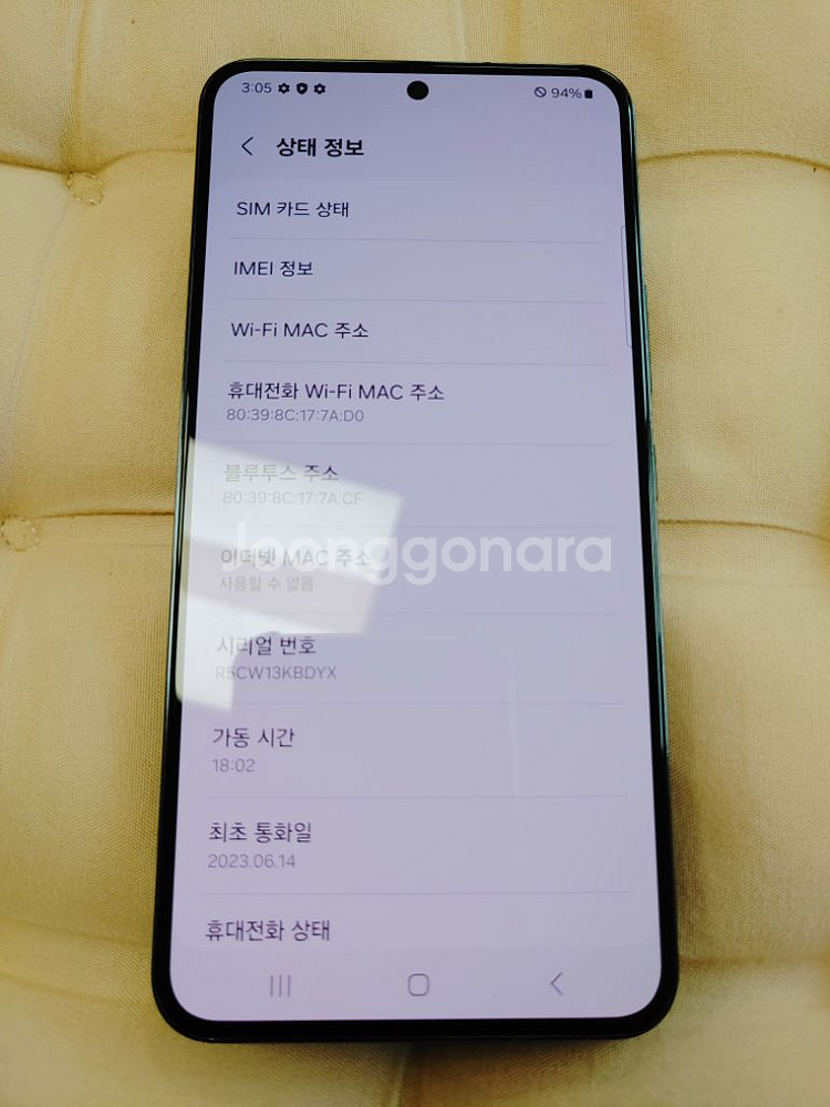 특A급 ㅡ S22 256기가 ㅡ 구성품--8
