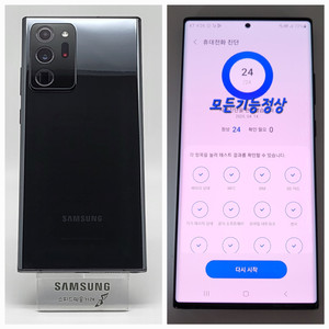 [구성품포함]노트20 울트라 팝니다(44356)