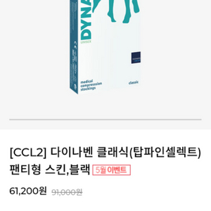 시그바리스 다이나벤 클래식 압박스타킹