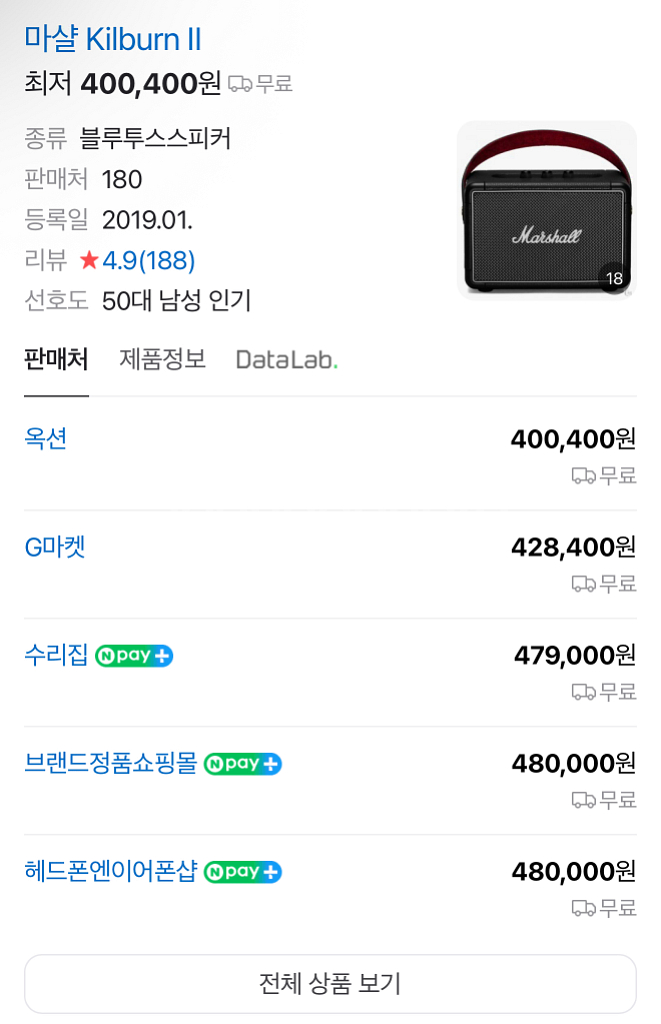 마샬 킬번2 블랙 소비코 정품 미개봉--2