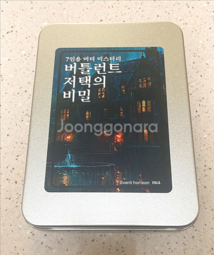 버틀런트 저택의 비밀--0