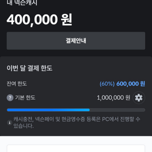 넥슨캐시팝니다