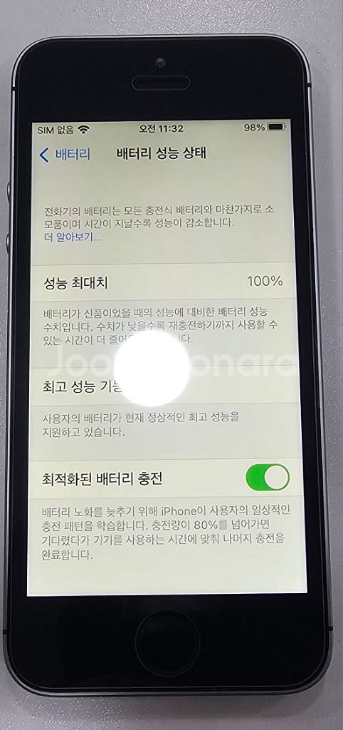[정품] 아이폰 SE1 128GB 배터리신품 무음카메라--8