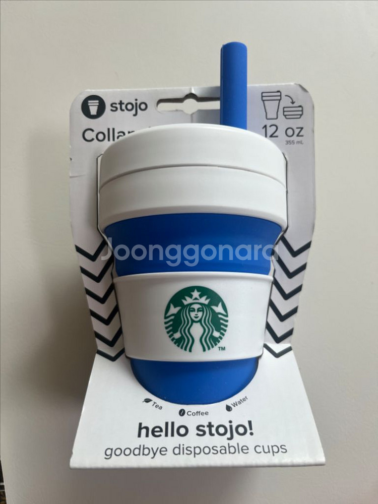 스타벅스 스토조 텀블러 355ml 새상품--1