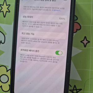 아이폰13미니 그린 128GB