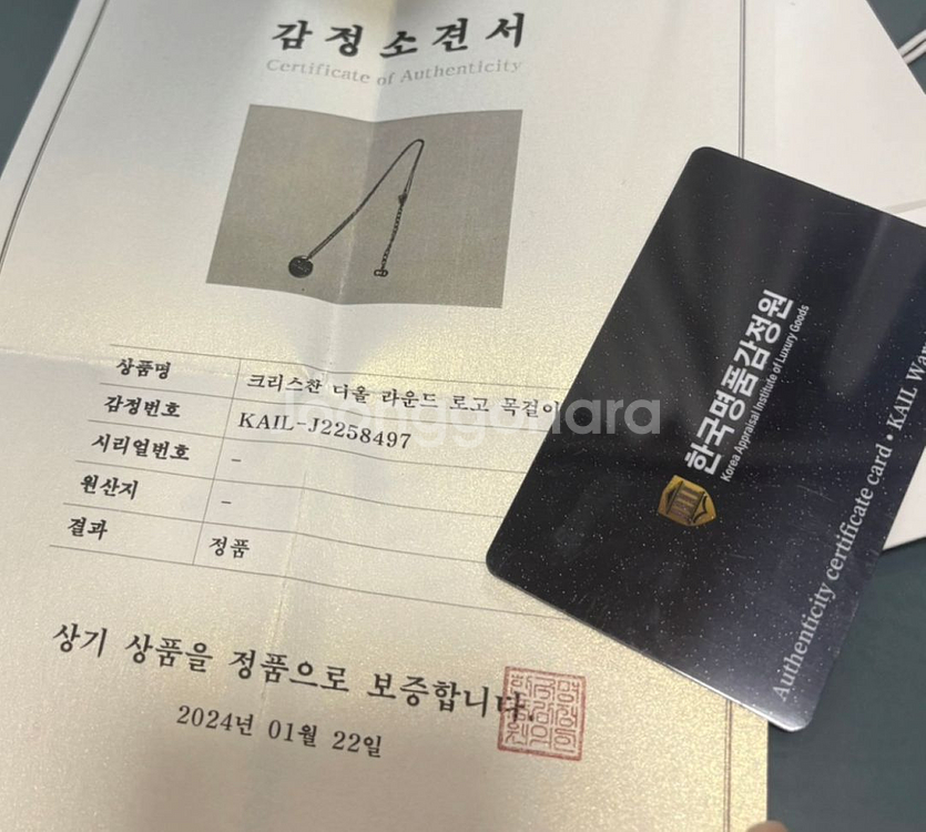 디올 라운드 목걸이--2
