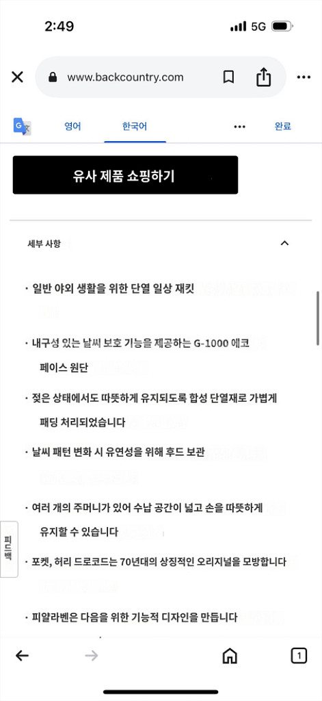 피엘라벤 레이븐 패디드자켓 단종모델 여성자켓--7
