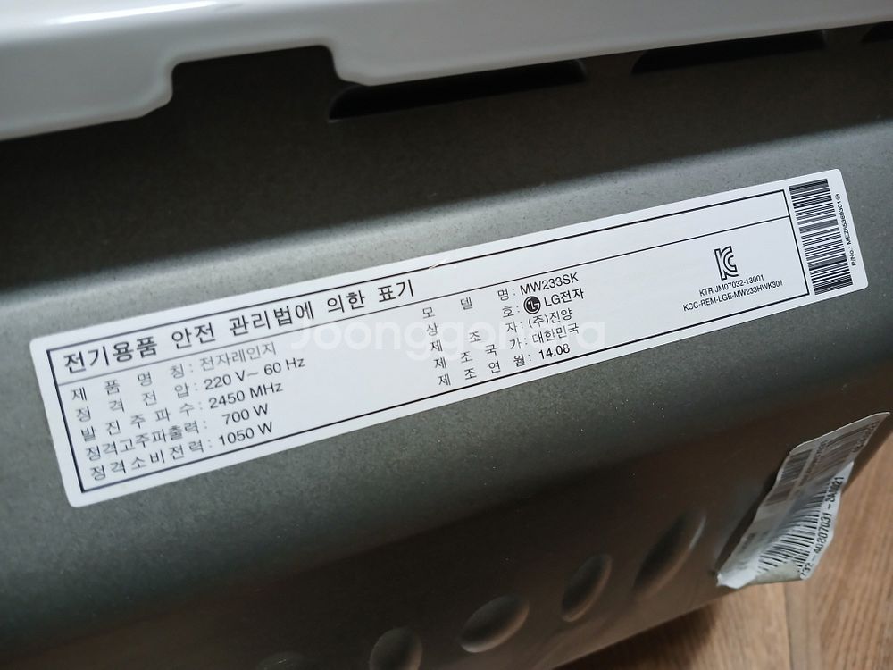 LG MW233SK 전자레인지 14년8월산 한국산--5