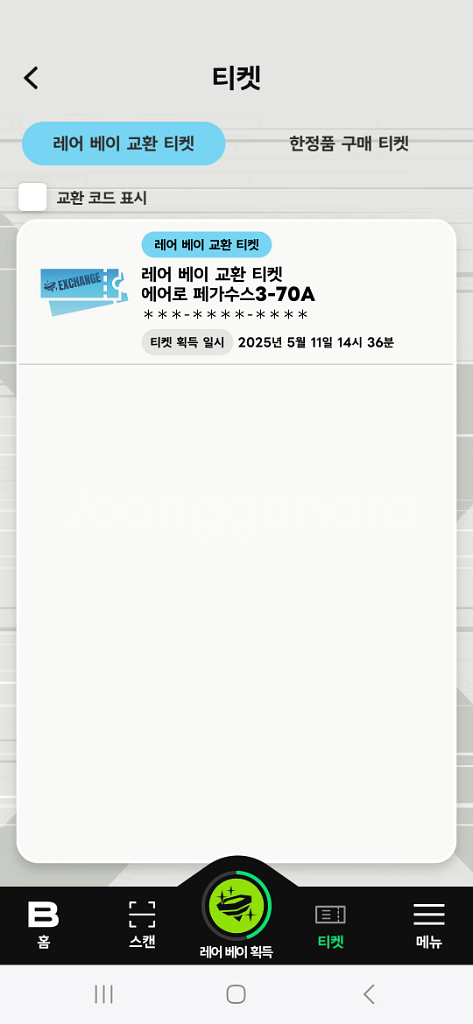 베이블레이드 x 에어로 페가수스--0